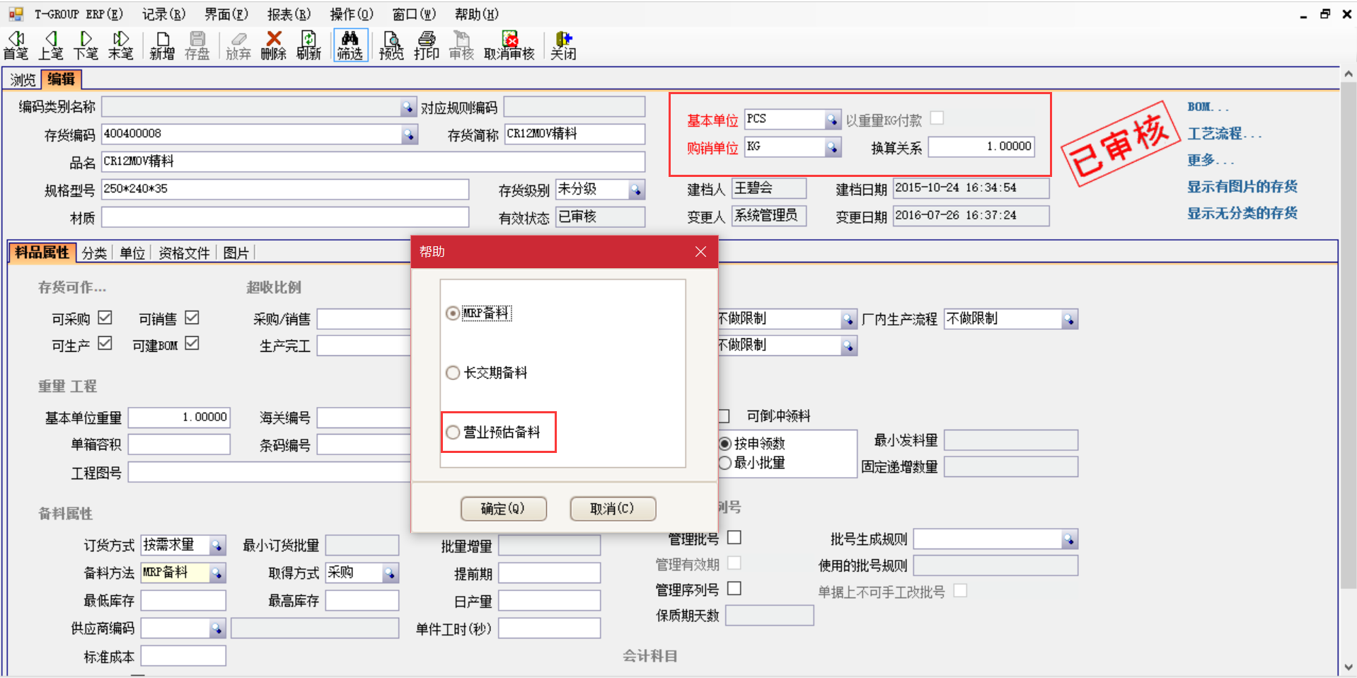 erp米兰体育网页版-米兰体育（中国）官方在线登录
入门使用操作教程